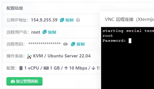 【技术转载】傻瓜式自建CDN教程-1