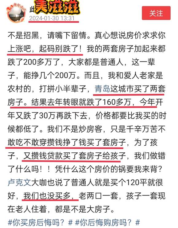 刚需不在乎涨跌？ - 万事屋 | 生活·动漫·娱乐综合社区-银魂同好聚集地