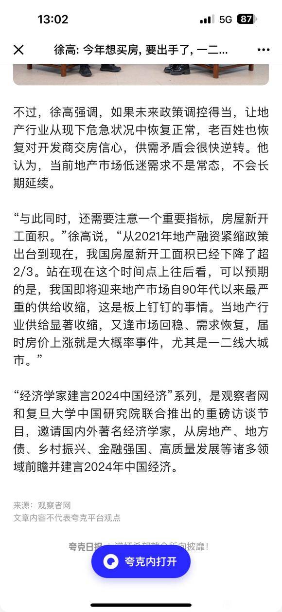 大家先别买房了，让砖家先买吧，有砖家说要涨价 - 万事屋 | 生活·动漫·娱乐综合社区-银魂同好聚集地