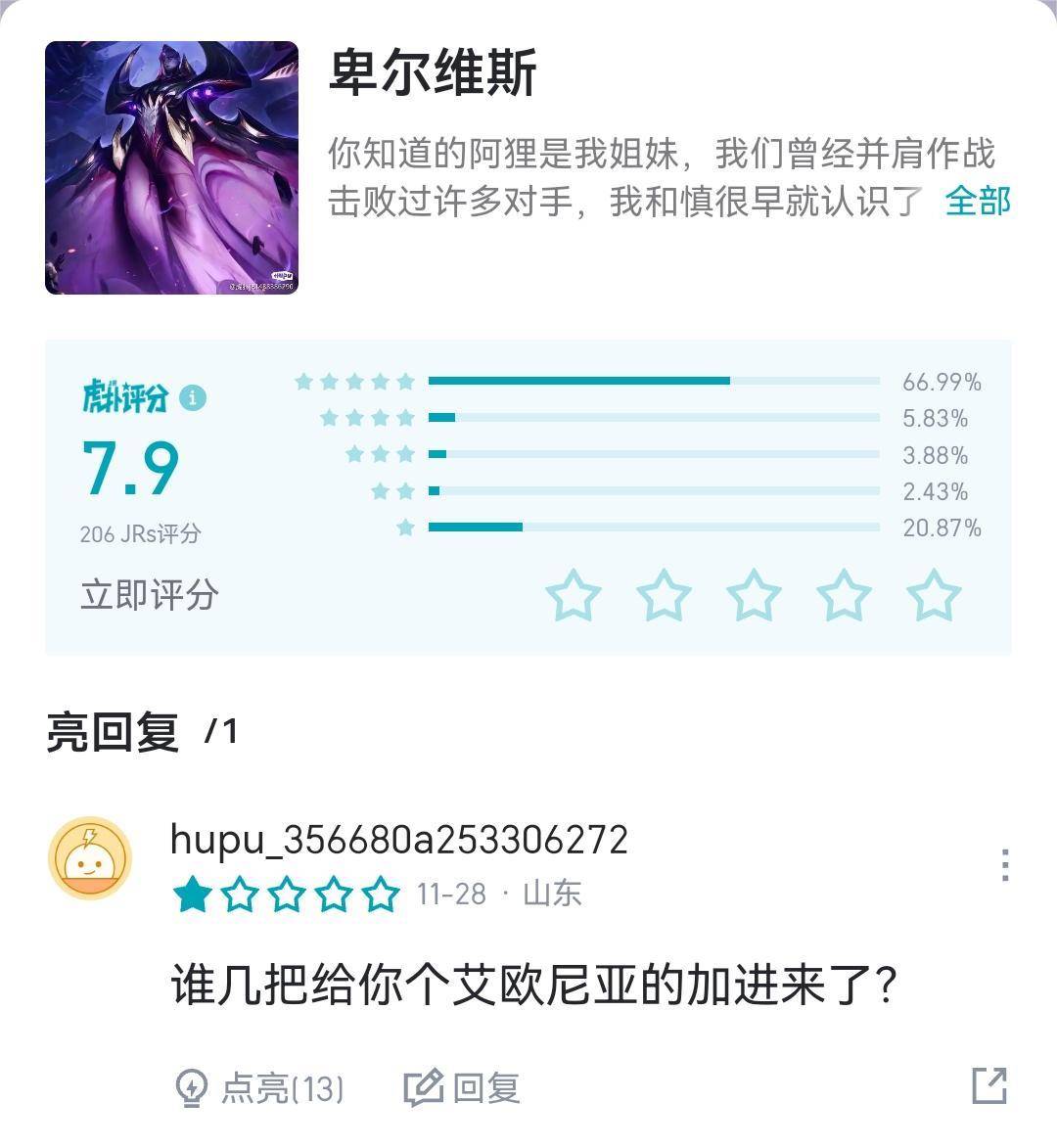 虎扑历史著名女性评分，慈禧简直实至名归-1