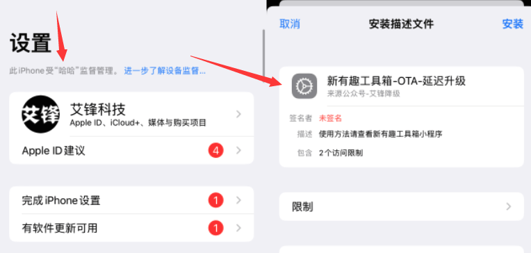 图片[6] - iOS 17.3 系统验证已关闭，但还能升级 - 万事屋