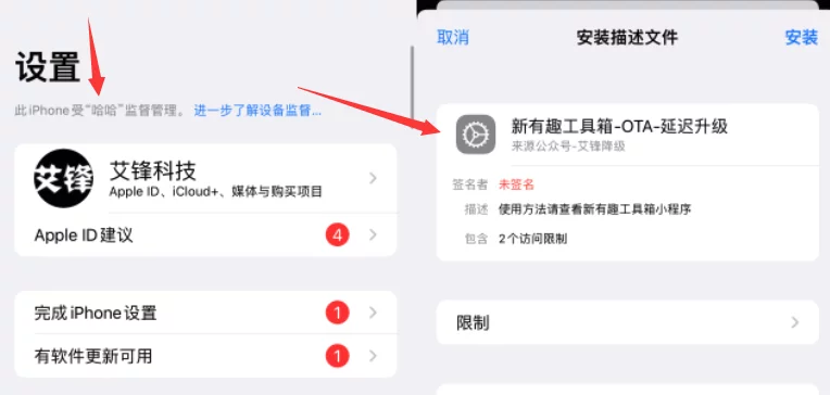 图片[6] - iOS 17.3 系统验证已关闭，但还能升级 - 万事屋 | 生活·动漫·娱乐综合社区-银魂同好聚集地