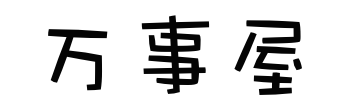 终于把原来万事屋的热门内容搬完了 - 吐槽银魂 - 大众生活 - 万事屋 | 生活·动漫·娱乐综合社区-银魂同好聚集地