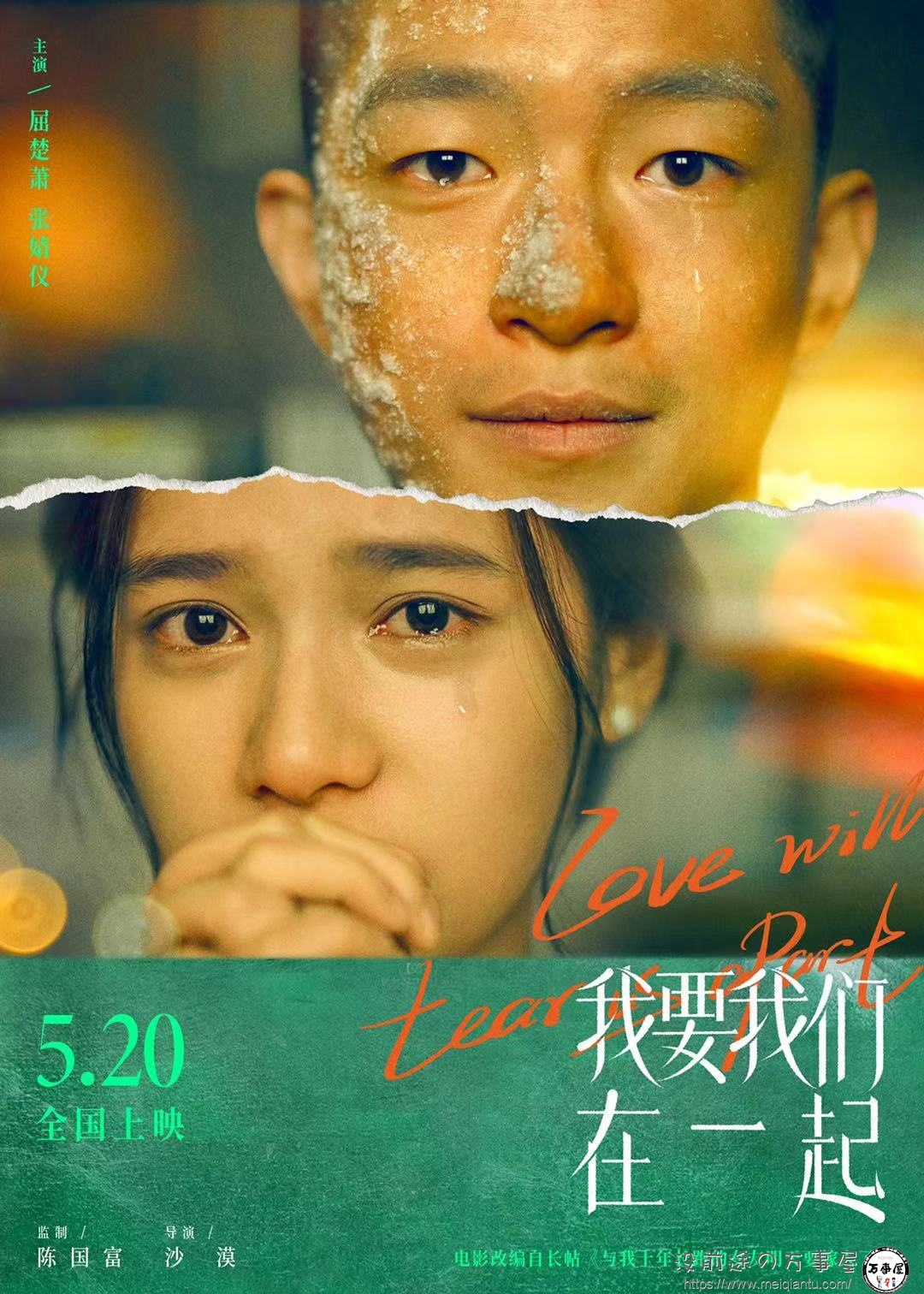 万事屋分享：4K版《我要我们在一起》/与我十年长跑的女友明天要嫁人了/10年女友 - 影视分享银魂 - 娱乐腐坏生活 - 万事屋 | 生活·动漫·娱乐综合社区-银魂同好聚集地