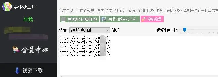 自媒体必备!快速采集大量抖音作品小视频的两种方法-1 自媒体必备!快速采集大量抖音作品小视频的两种方法-1