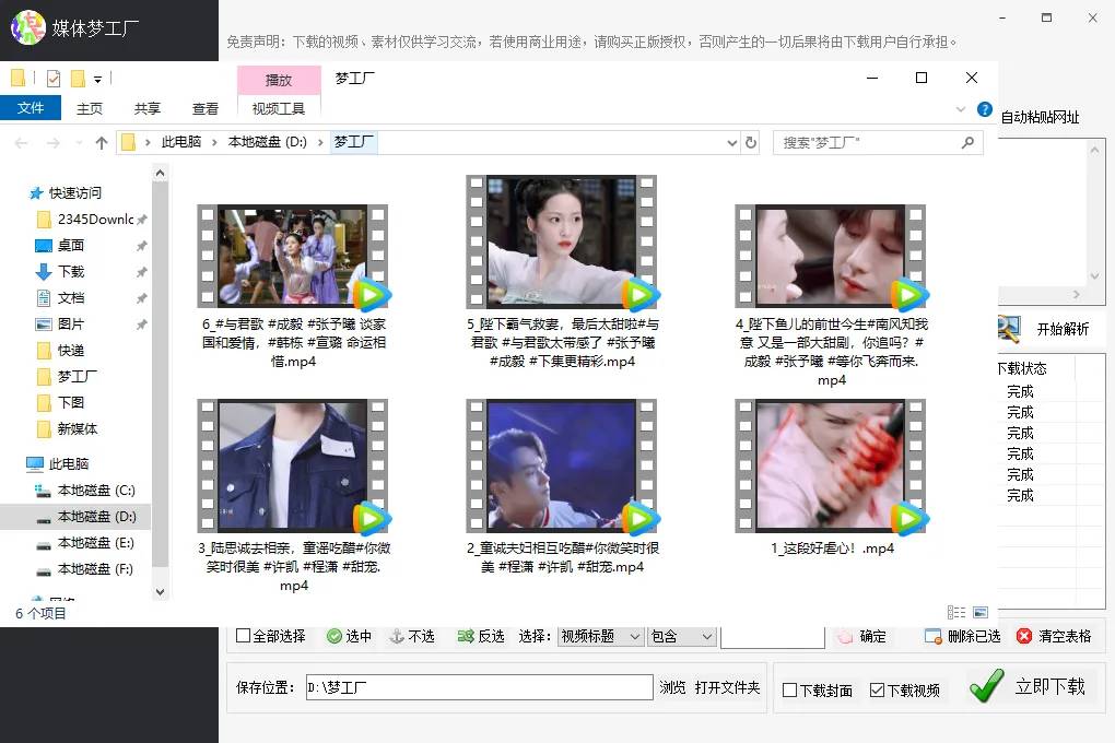 自媒体必备!快速采集大量抖音作品小视频的两种方法-1 自媒体必备!快速采集大量抖音作品小视频的两种方法-1