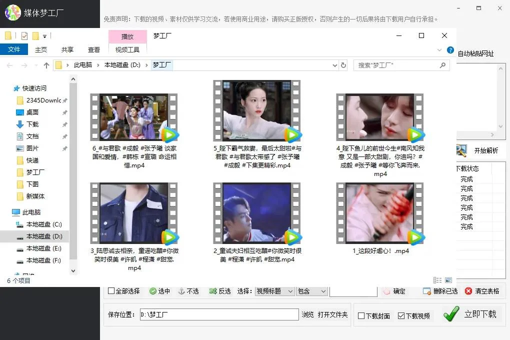 自媒体必备!快速采集大量抖音作品小视频的两种方法-1 自媒体必备!快速采集大量抖音作品小视频的两种方法-1