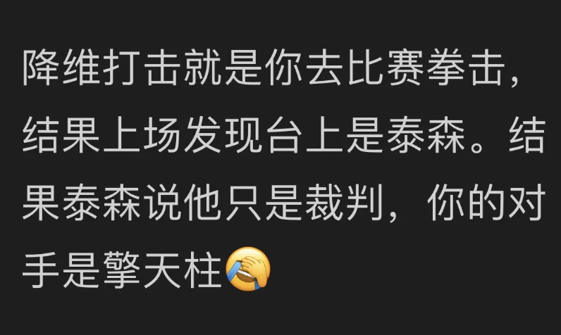 什么叫降维打击?网友说:别人一出生就是林青霞,而你只能动手术刀-1 什么叫降维打击?网友说:别人一出生就是林青霞,而你只能动手术刀-1