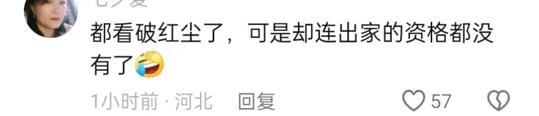 2024年寺庙招聘：正式编制，薪资待遇过万！评论区笑抽我了！-1