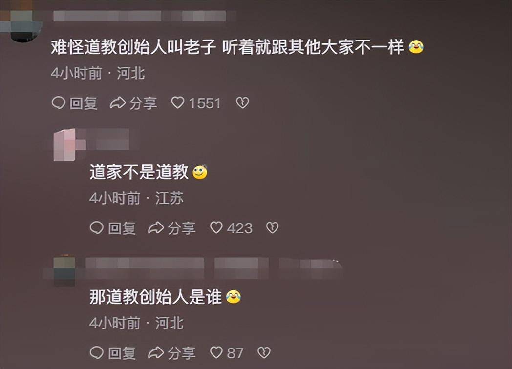 没想到道教的传教核心如此的“疯癫”！-1