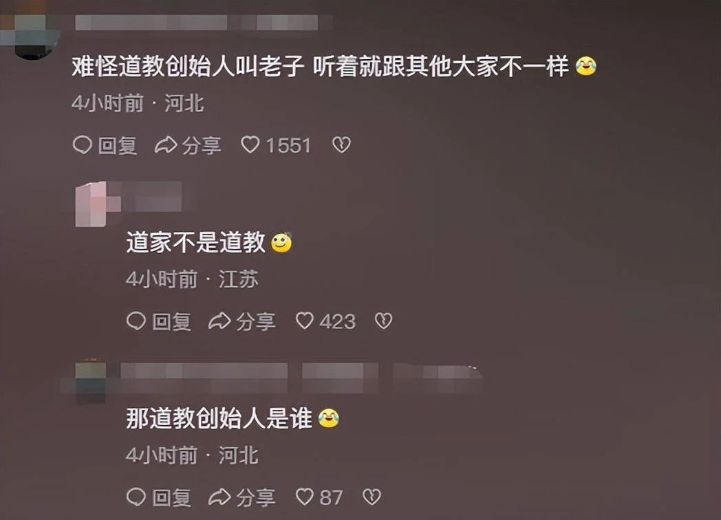 没想到道教的传教核心如此的“疯癫”!-1 没想到道教的传教核心如此的“疯癫”!-1