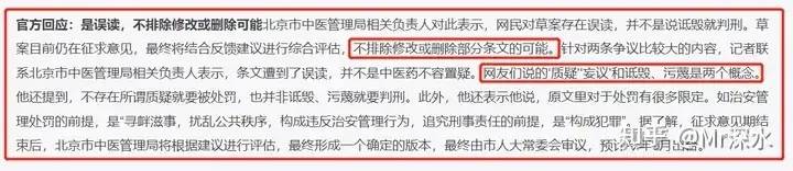 是否应该将“反中医”和“诋毁”中医的人提起公诉受审?-1 是否应该将“反中医”和“诋毁”中医的人提起公诉受审?-1