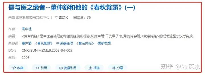 中医理论到底是不是一个科学的理论体系？有网友是这么回答的 - 万事屋 | 生活·动漫·娱乐综合社区-银魂同好聚集地