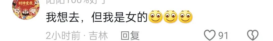2024年寺庙招聘：正式编制，薪资待遇过万！评论区笑抽我了！-1