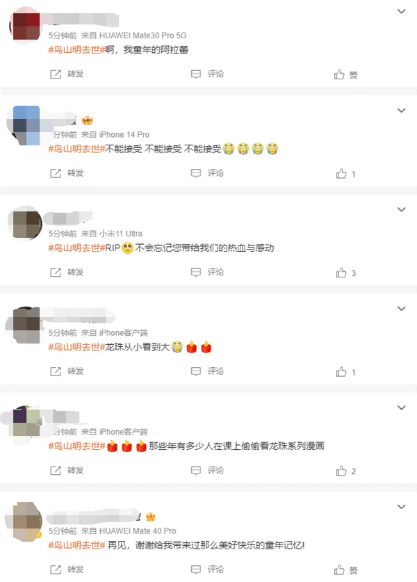 图片[5] - 鸟山明老师，走好。《龙珠》作者、日本著名漫画家鸟山明去世：享年68岁 - 万事屋 | 生活·动漫·娱乐综合社区-银魂同好聚集地