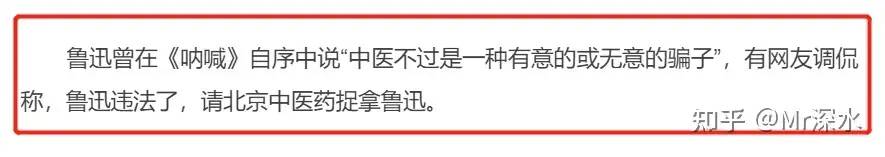 是否应该将“反中医”和“诋毁”中医的人提起公诉受审？-1