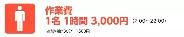 万事屋在日本是真实存在的吗?如果有,那万事屋是干什么的?-8 万事屋在日本是真实存在的吗?如果有,那万事屋是干什么的?-8