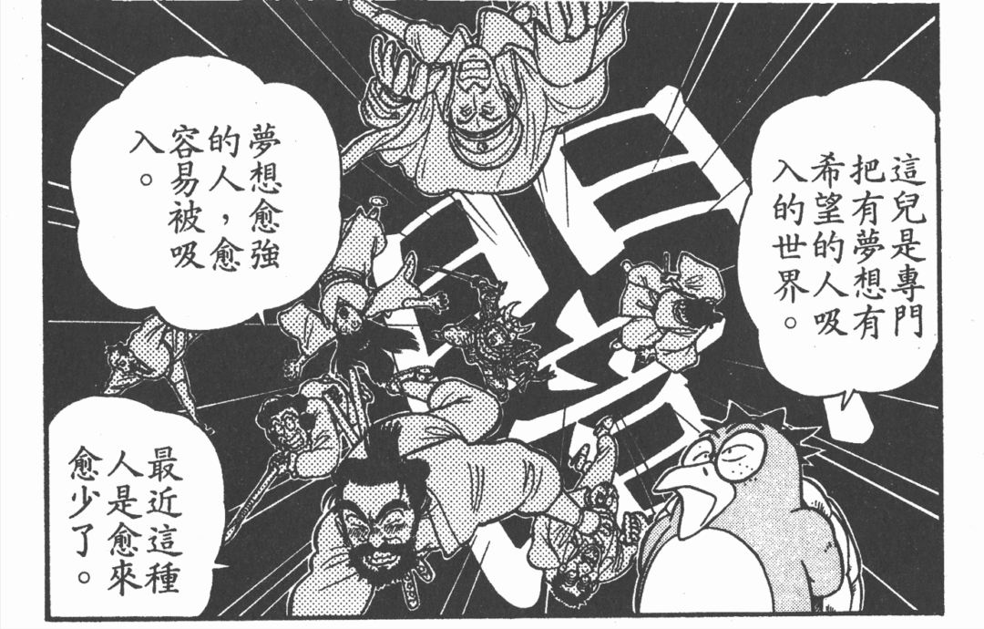 《九龙珠》回顾：集齐神珠之后，不是召唤神龙，而是变为龙神！-1