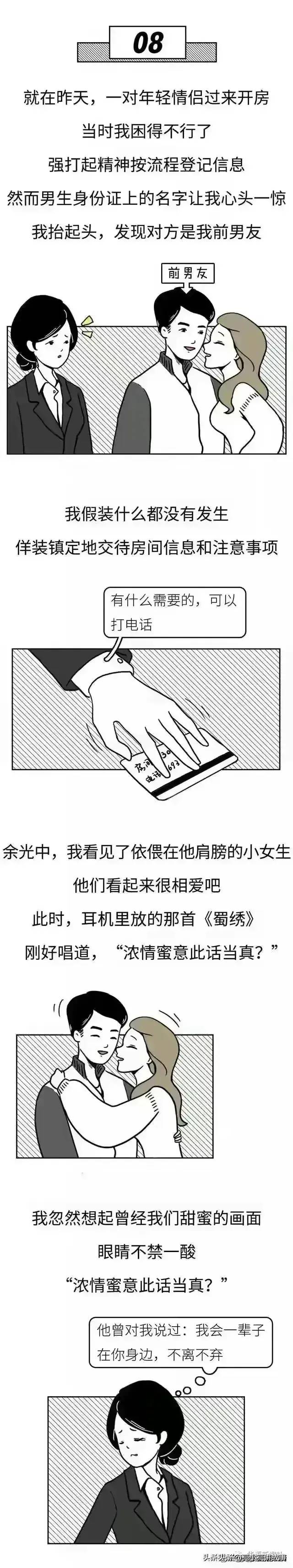一位宾馆前台自述：入行8年，见过成千上万绿帽子，揭露人性丑陋-1