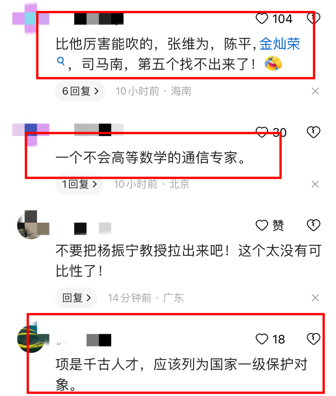 项立刚怒斥学历歧视：中国比我水平高的人，不超过5个！-1