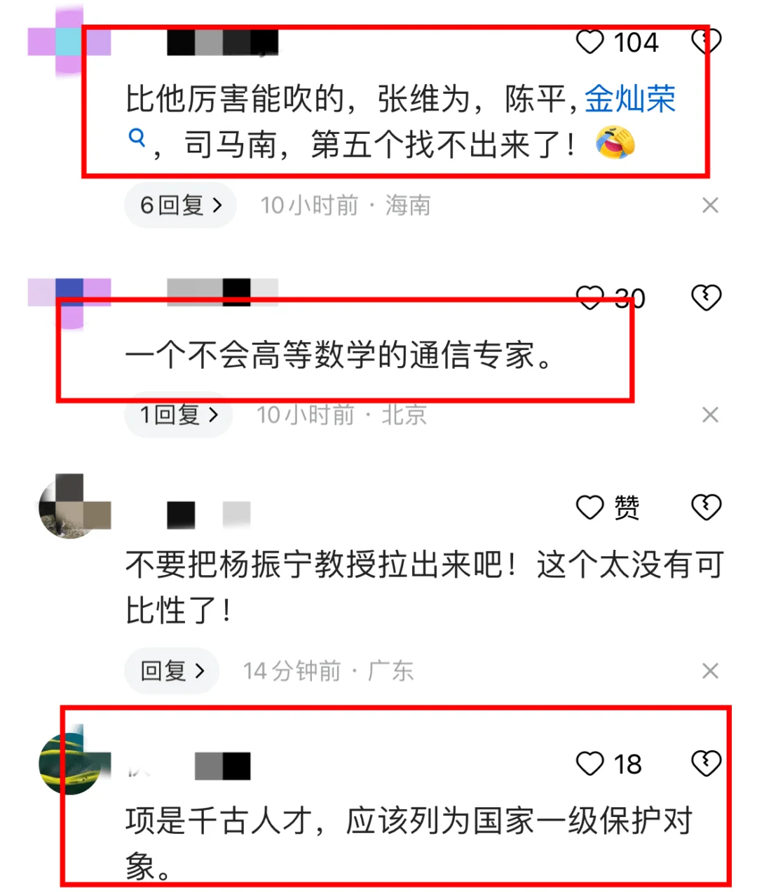 项立刚怒斥学历歧视:中国比我水平高的人,不超过5个!-1 项立刚怒斥学历歧视:中国比我水平高的人,不超过5个!-1
