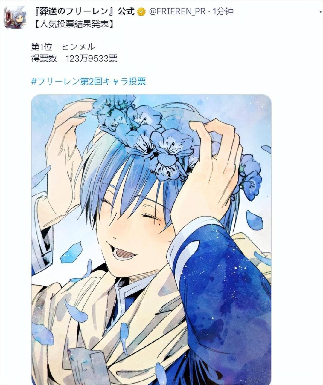 图片[10] - 《葬送的芙莉莲》第二回人气投票，阿乌拉获104万票排名第二 - 万事屋