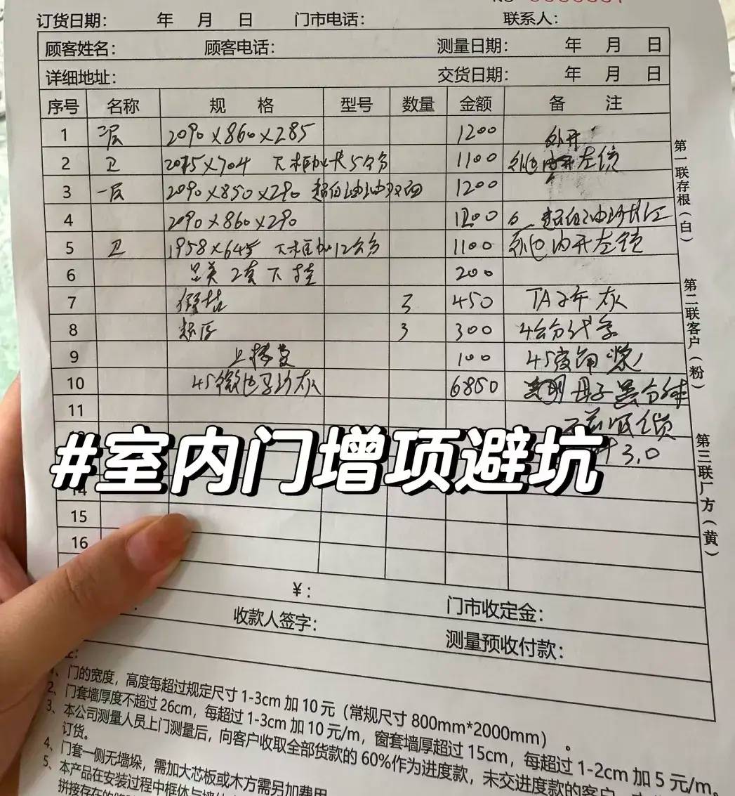 家装室内门怎么买?一个装修师傅分享他的经验-1 家装室内门怎么买?一个装修师傅分享他的经验-1