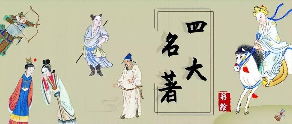 图片[2] - 原本有七大名著，为什么取消了3部？网友是这么解释原因的 - 万事屋