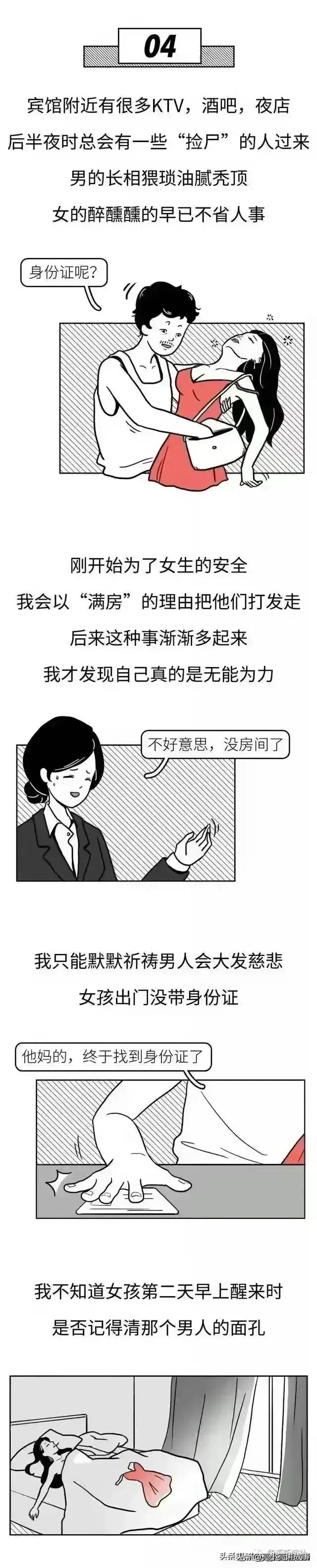 一位宾馆前台自述：入行8年，见过成千上万绿帽子，揭露人性丑陋-1