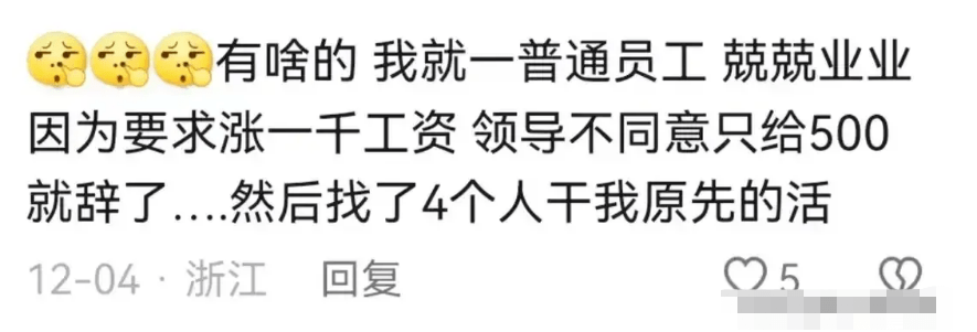 当老板裁员裁到大动脉会有怎样的悲剧？看完网友评论才发现一个比一个扎心-1