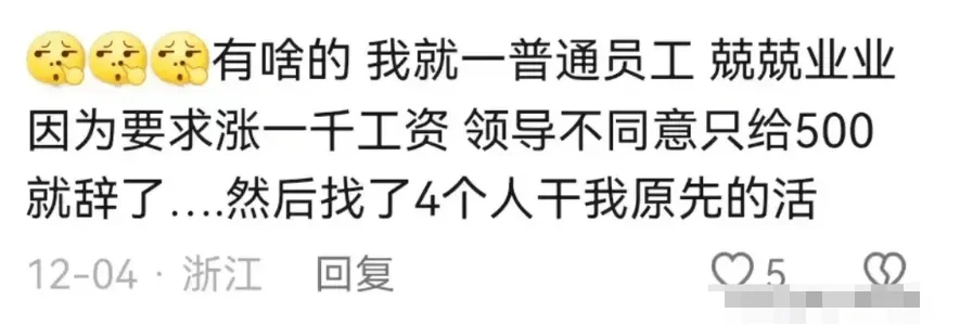 当老板裁员裁到大动脉会有怎样的悲剧?看完网友评论才发现一个比一个扎心-1 当老板裁员裁到大动脉会有怎样的悲剧?看完网友评论才发现一个比一个扎心-1
