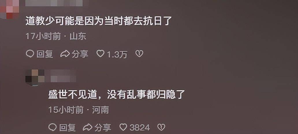没想到道教的传教核心如此的“疯癫”!-1 没想到道教的传教核心如此的“疯癫”!-1