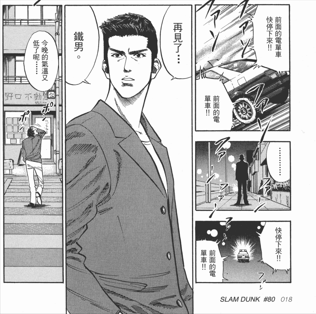 图片[11] - 再见了，运动男孩！《灌篮高手》中铁男与三井寿的最后告别 - 动漫时代银魂 - 娱乐腐坏生活 - 万事屋