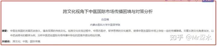 中医药在国外的地位真的有网上说的那么高吗？-1