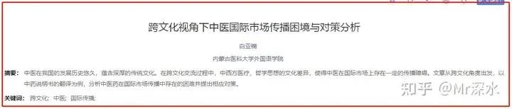 中医药在国外的地位真的有网上说的那么高吗?-1 中医药在国外的地位真的有网上说的那么高吗?-1