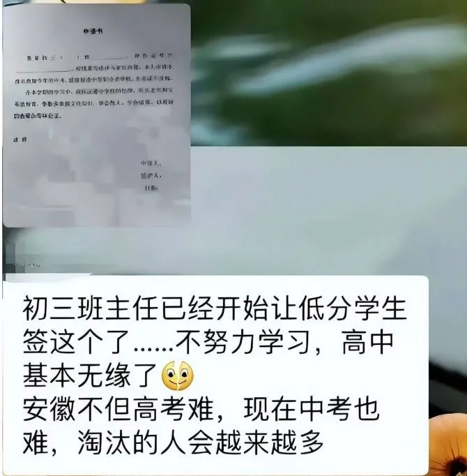 图片[4] - 【转载】初三学生被要求签字“放弃中考”, 反应过来后大哭, 家长左右为难 - 万事屋 | 生活·动漫·娱乐综合社区-银魂同好聚集地
