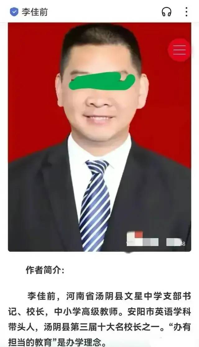 成都毒试卷后续：作者已被免职 刊发源被扒 整个河南受牵连-1