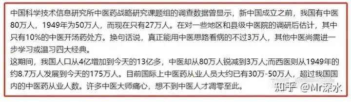 为什么国家不大力弘扬发展中医?有网友是这么回答的-1 为什么国家不大力弘扬发展中医?有网友是这么回答的-1