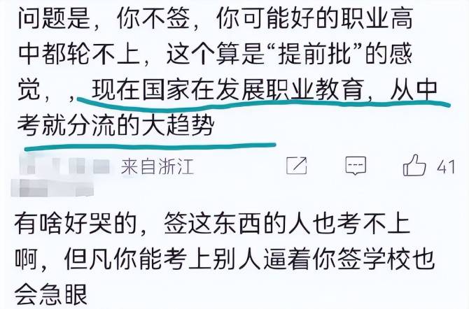 图片[5] - 【转载】初三学生被要求签字“放弃中考”, 反应过来后大哭, 家长左右为难 - 万事屋
