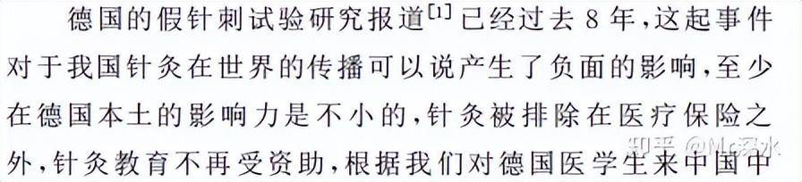 中医的“经络”如果不存在,为什么针灸会有治疗效果?-1 中医的“经络”如果不存在,为什么针灸会有治疗效果?-1