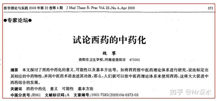 将所有西药吸纳为中药会怎样？有网友是这么回答的 - 万事屋 | 生活·动漫·娱乐综合社区-银魂同好聚集地
