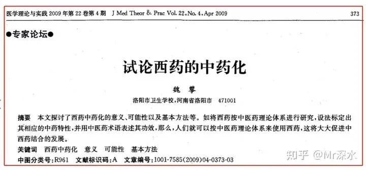 将所有西药吸纳为中药会怎样?有网友是这么回答的-1 将所有西药吸纳为中药会怎样?有网友是这么回答的-1