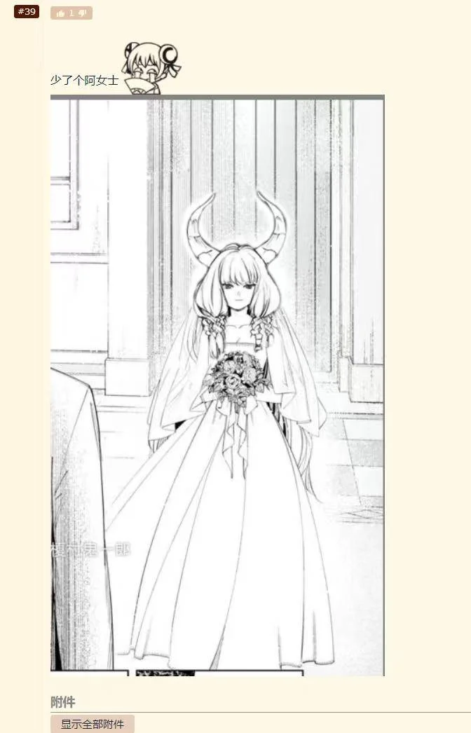 图片[16] - 《葬送的芙莉莲》第二回人气投票，阿乌拉获104万票排名第二 - 万事屋 | 生活·动漫·娱乐综合社区-银魂同好聚集地