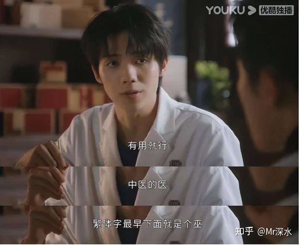 如何看待中医宣传电视剧《后浪》对中医声誉的影响？-1