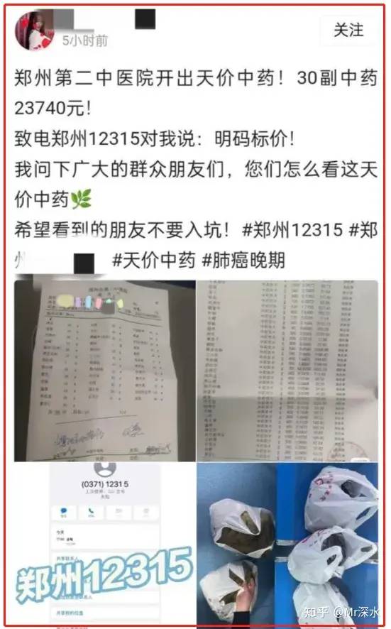 《无效的医疗》真的能证明西医是无效的吗？-1
