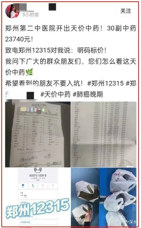 《无效的医疗》真的能证明西医是无效的吗?-1 《无效的医疗》真的能证明西医是无效的吗?-1