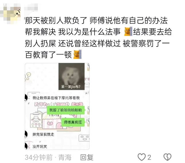 为什么道教没有传遍世界，道长：放下个人素质，享受缺德人生-1