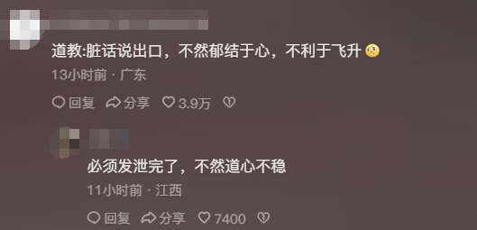 没想到道教的传教核心如此的“疯癫”！-1
