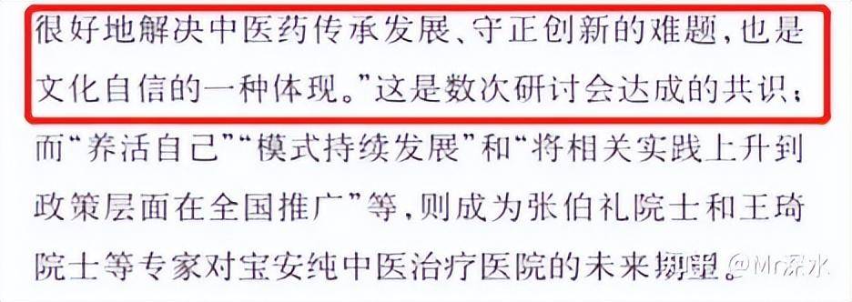你支持中国选出一个试验特区废除西医，全力发展中医吗？-1