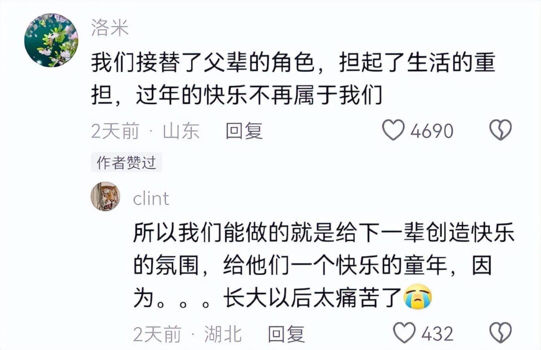 原来不是没年味了，而是主角不是我们这辈人了 ​ - 万事屋 | 生活·动漫·娱乐综合社区-银魂同好聚集地